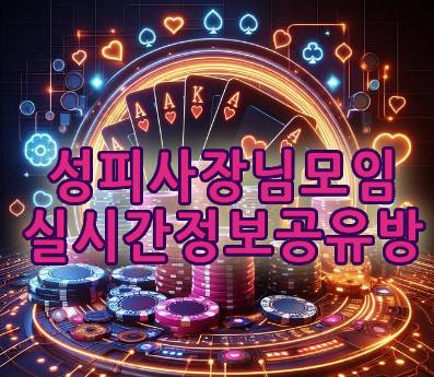 성인피시창업 / 성인PC창업 / 성인피시 정보 / 성인피시 운영